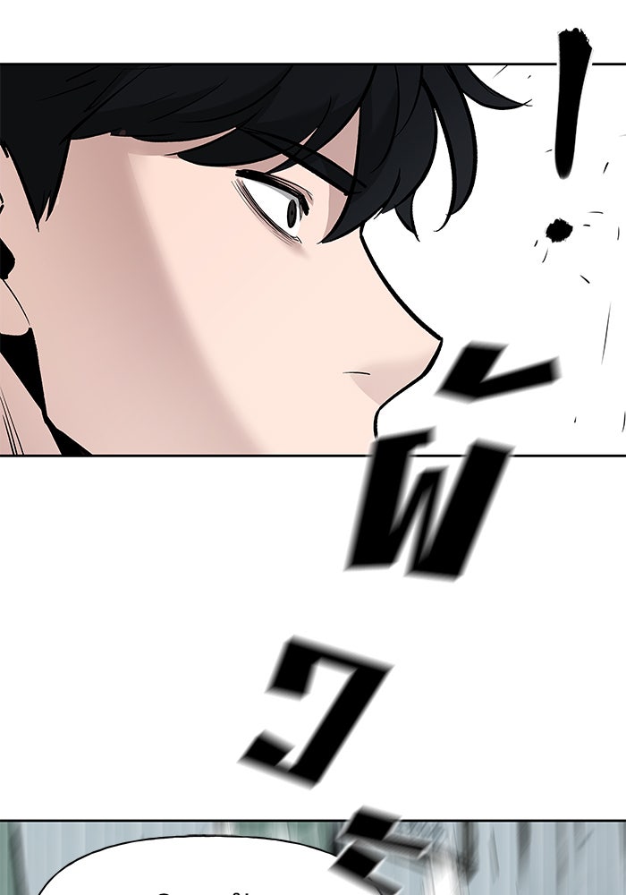 เลวฟาดเลว - หน้า 49