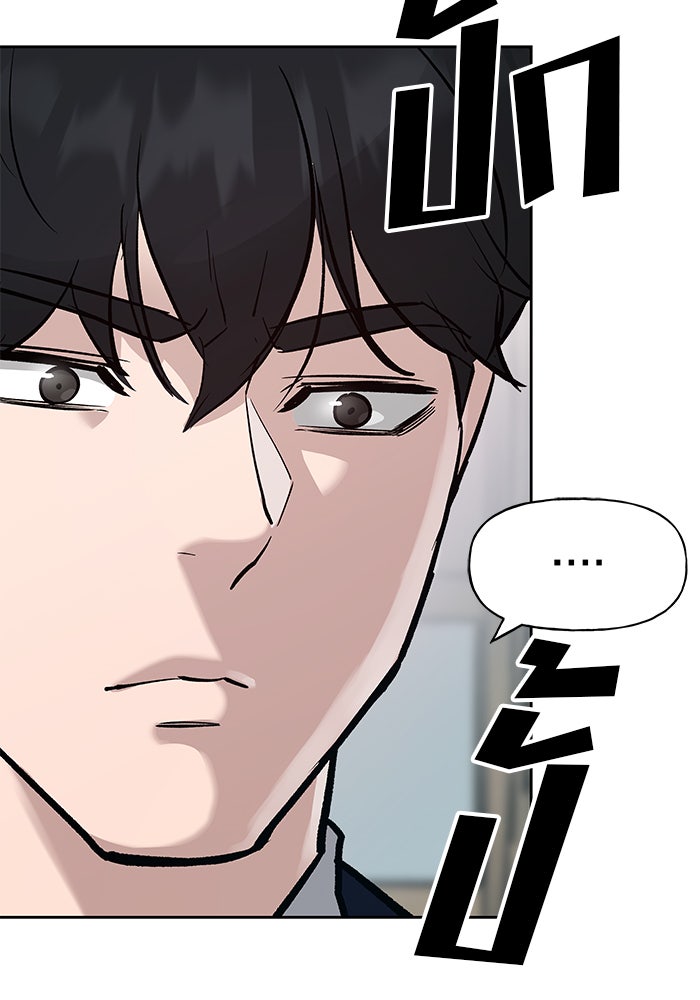 เลวฟาดเลว - หน้า 56