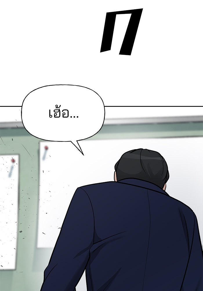 เลวฟาดเลว - หน้า 57