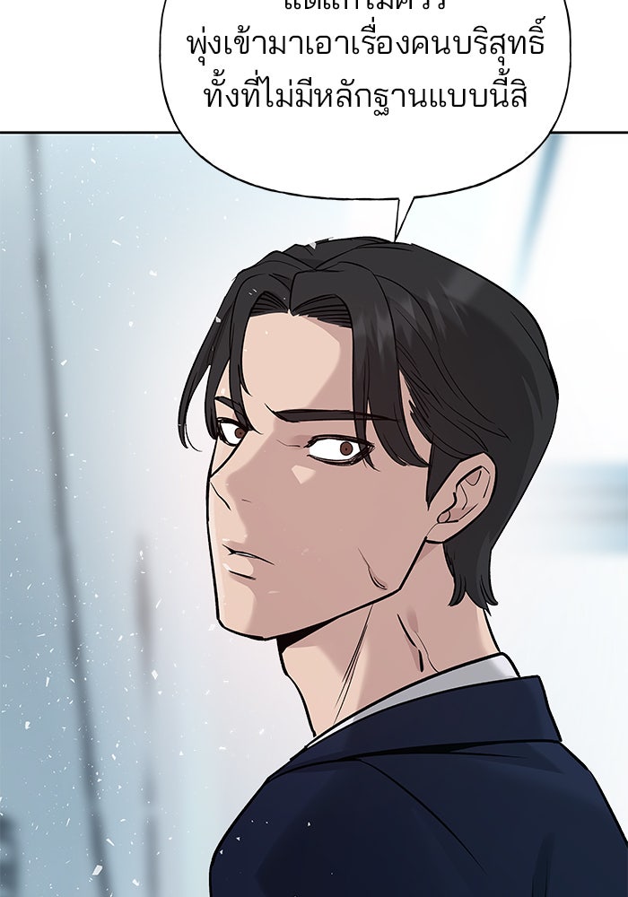 เลวฟาดเลว - หน้า 59