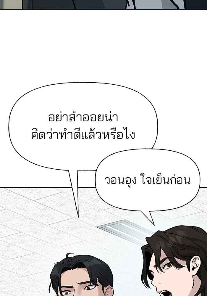 เลวฟาดเลว - หน้า 65