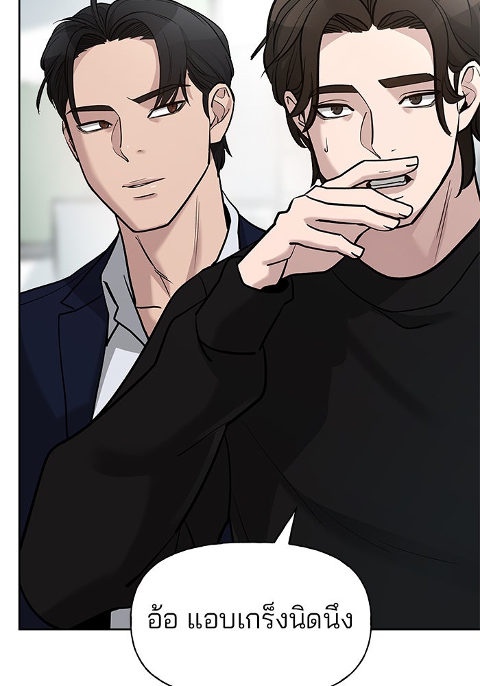 เลวฟาดเลว - หน้า 75