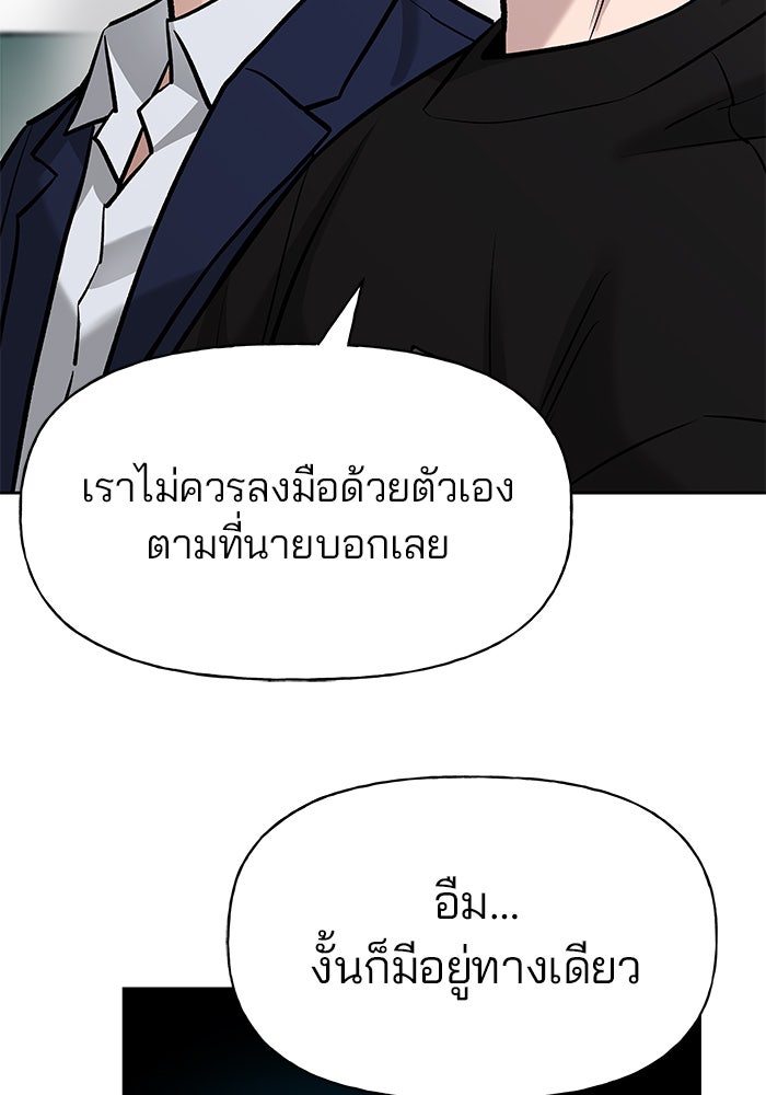 เลวฟาดเลว - หน้า 78