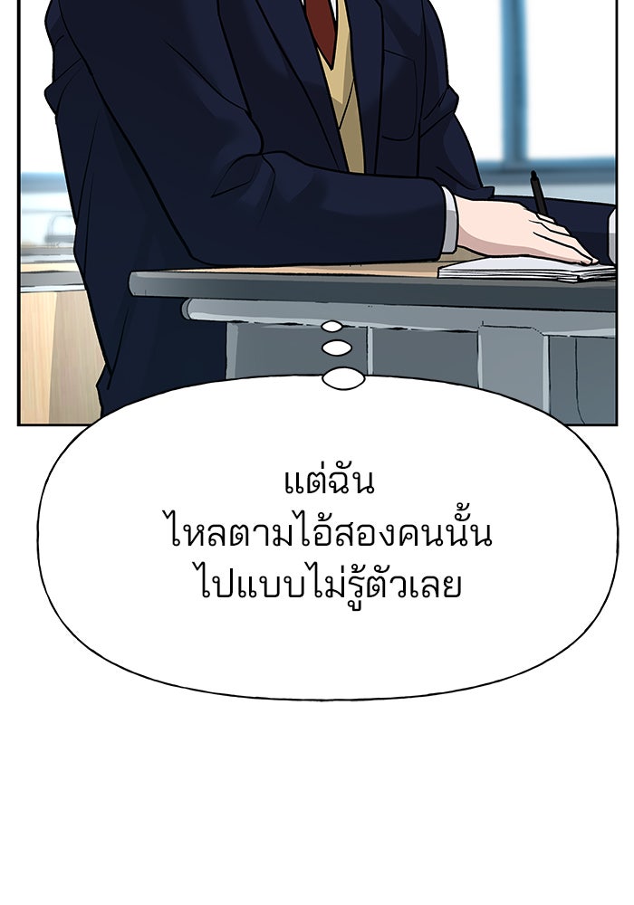 เลวฟาดเลว - หน้า 84