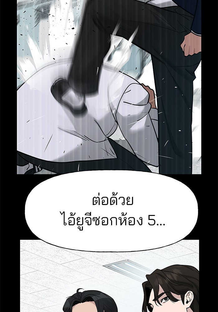 เลวฟาดเลว - หน้า 86