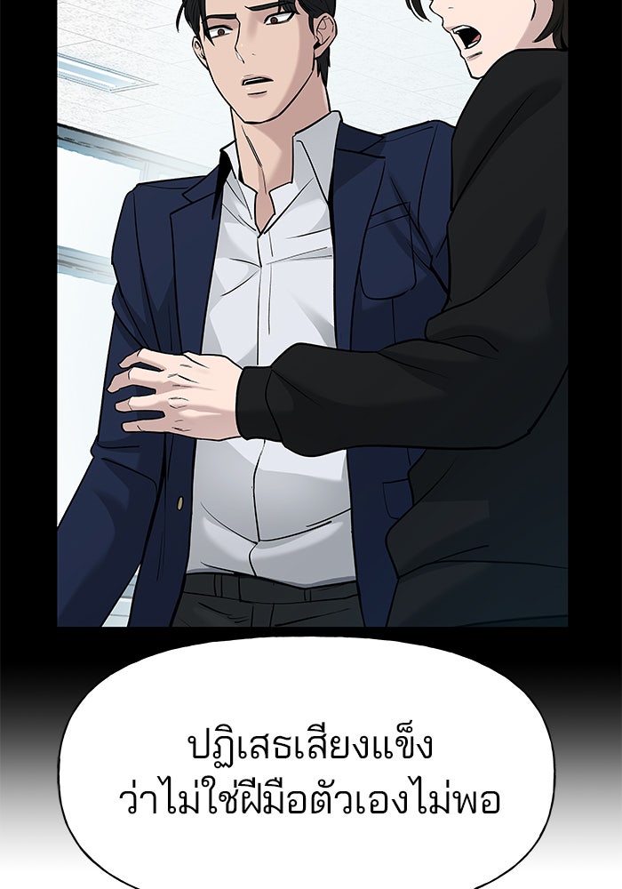 เลวฟาดเลว - หน้า 87