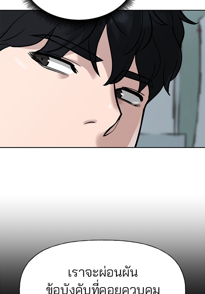 เลวฟาดเลว - หน้า 9