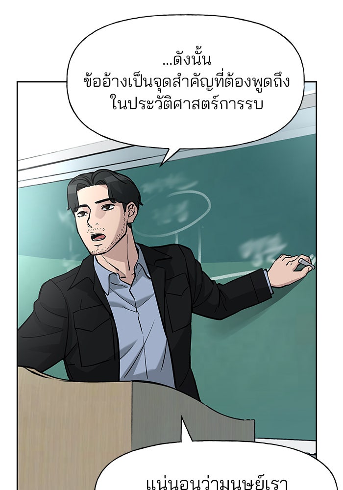 เลวฟาดเลว - หน้า 91