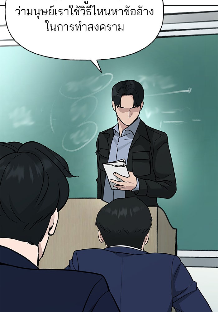 เลวฟาดเลว - หน้า 94