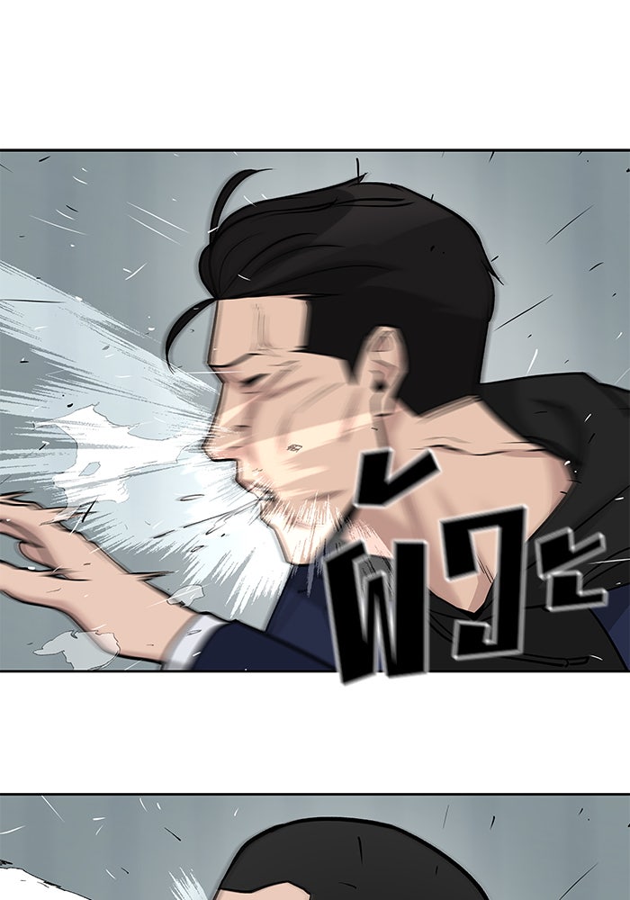 เลวฟาดเลว - หน้า 98