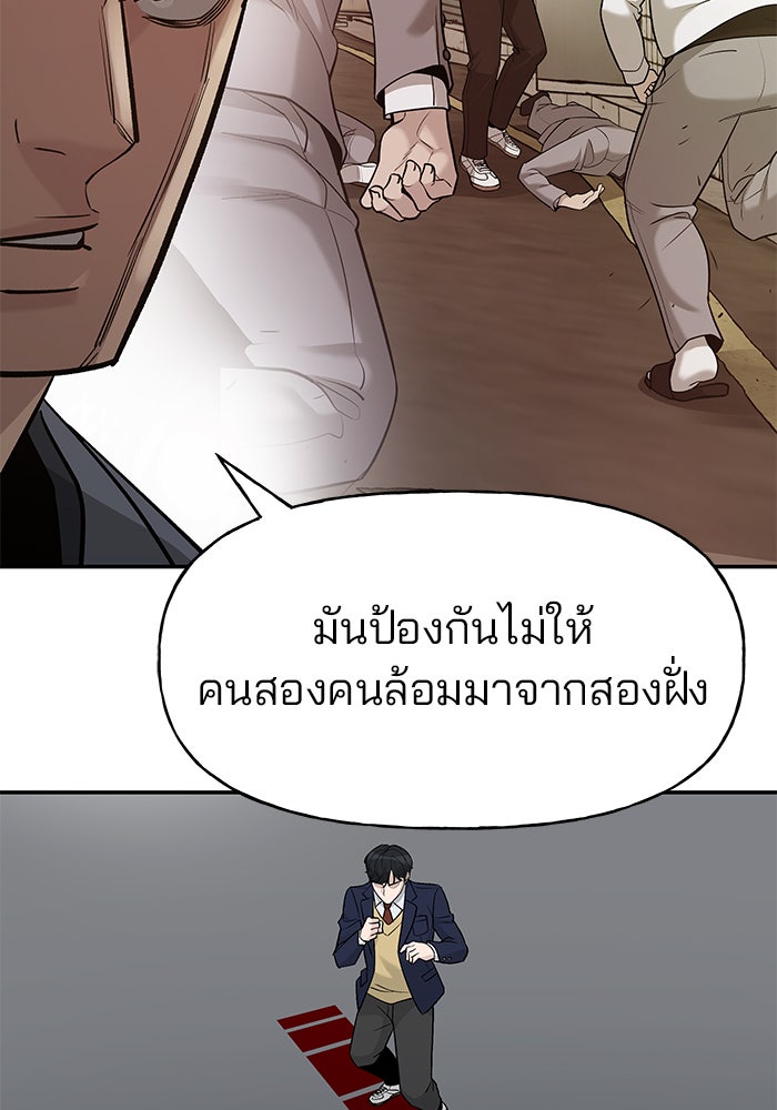 เลวฟาดเลว - หน้า 124
