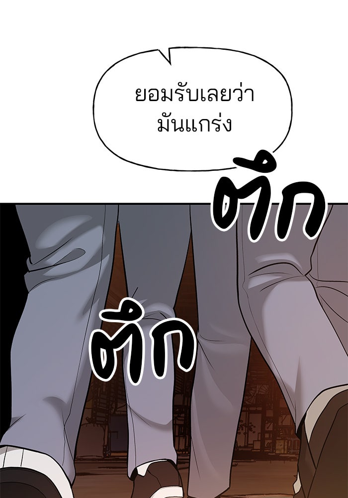 เลวฟาดเลว - หน้า 129