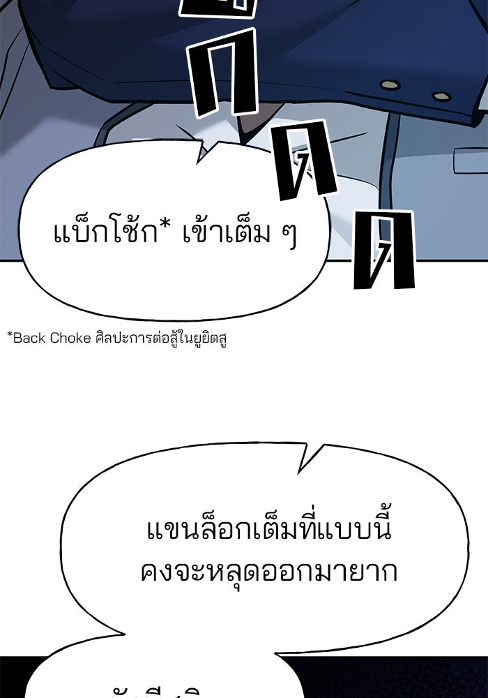 เลวฟาดเลว - หน้า 29