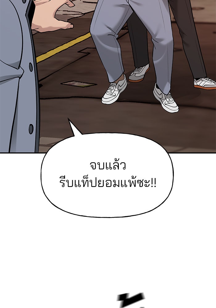 เลวฟาดเลว - หน้า 35