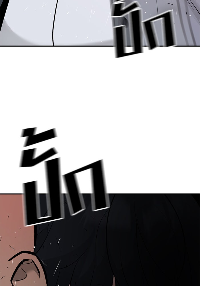 เลวฟาดเลว - หน้า 37
