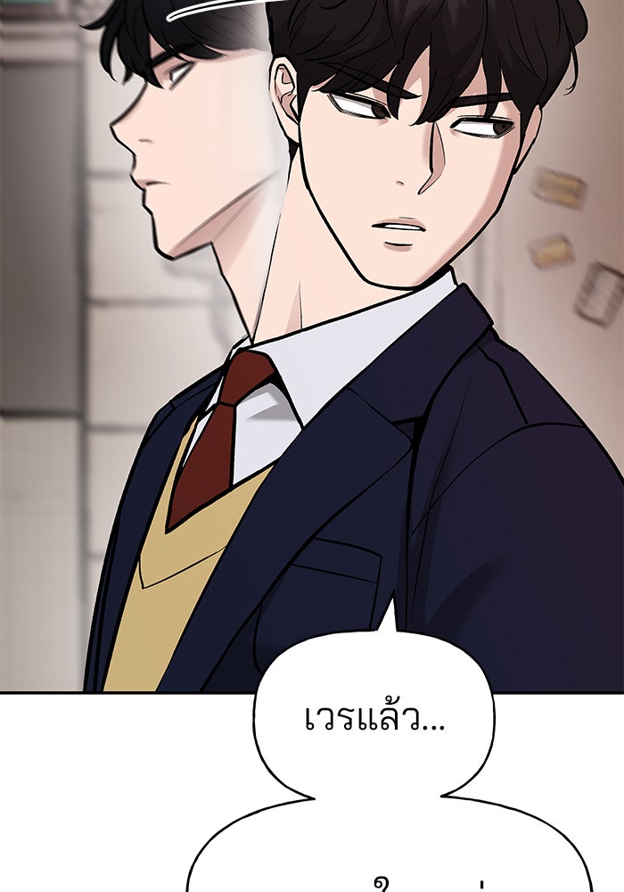 เลวฟาดเลว - หน้า 5