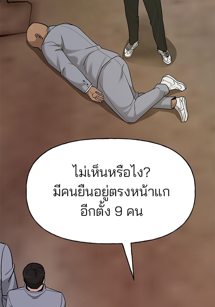 เลวฟาดเลว - หน้า 52