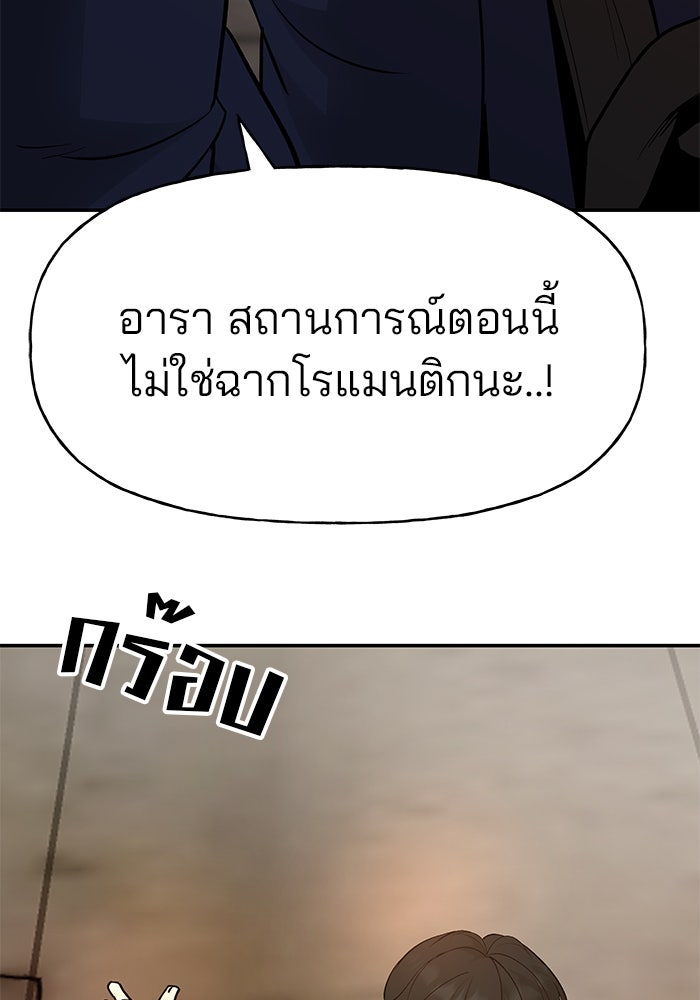 เลวฟาดเลว - หน้า 58