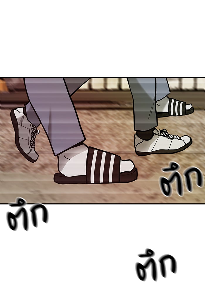 เลวฟาดเลว - หน้า 63