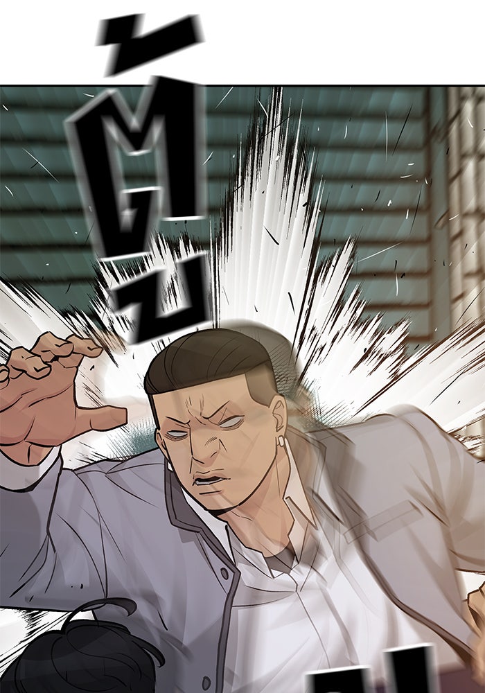 เลวฟาดเลว - หน้า 71