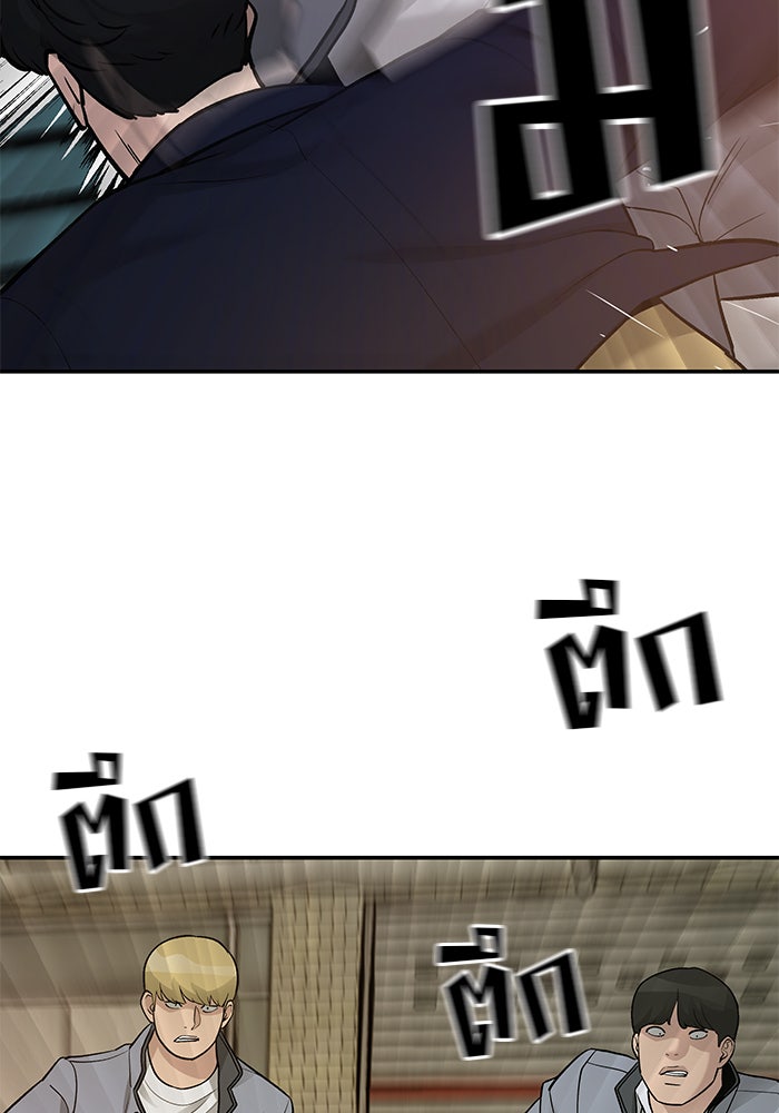 เลวฟาดเลว - หน้า 72
