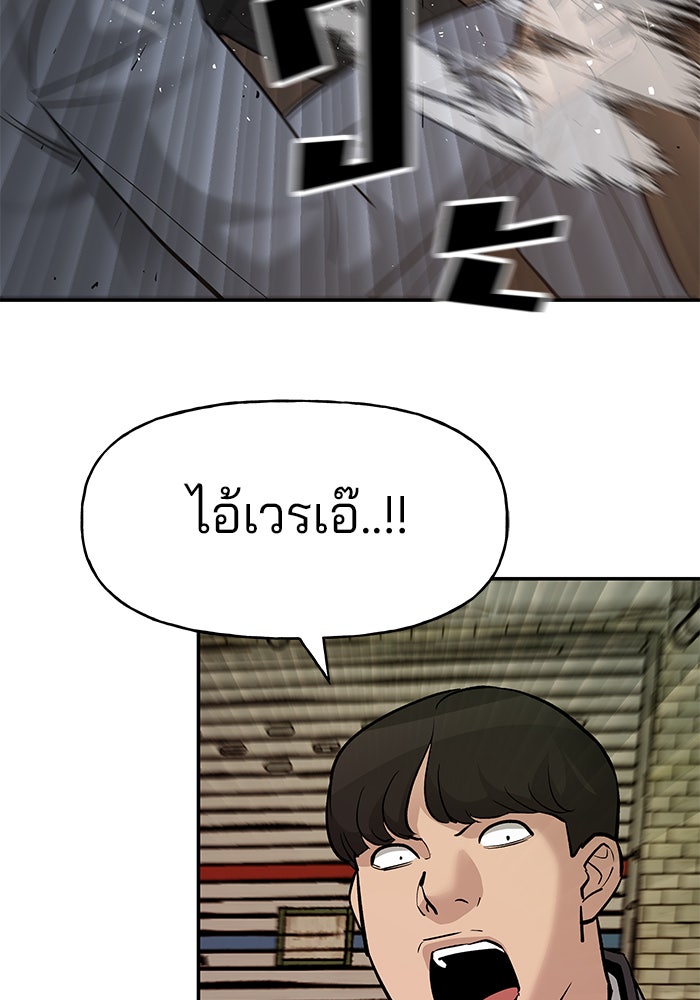 เลวฟาดเลว - หน้า 74