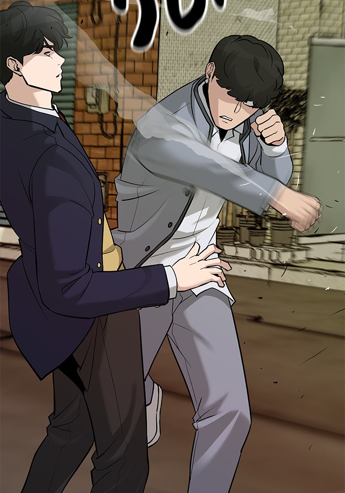 เลวฟาดเลว - หน้า 84