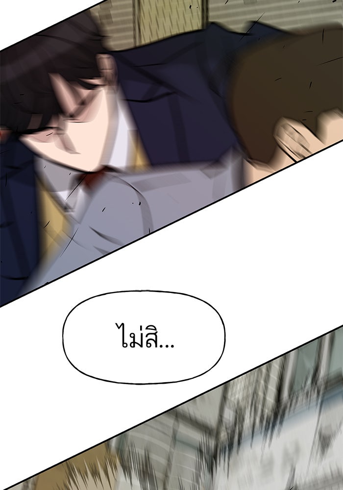 เลวฟาดเลว - หน้า 95