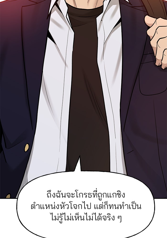 เลวฟาดเลว - หน้า 3
