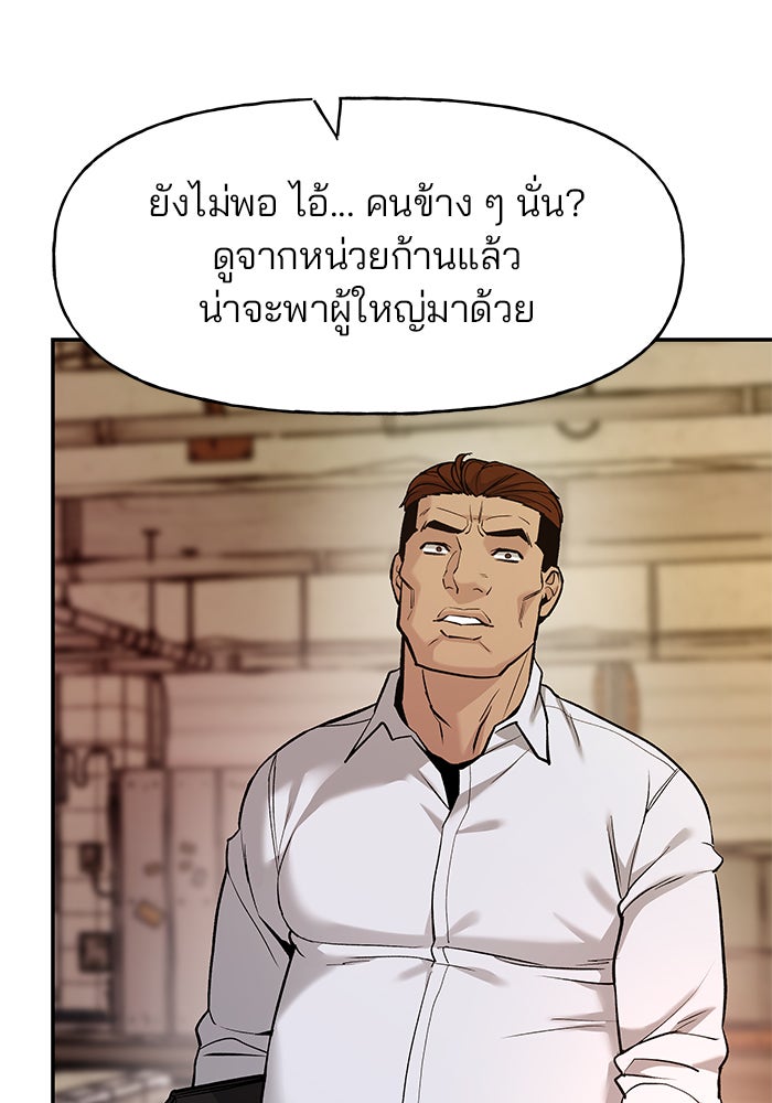 เลวฟาดเลว - หน้า 32