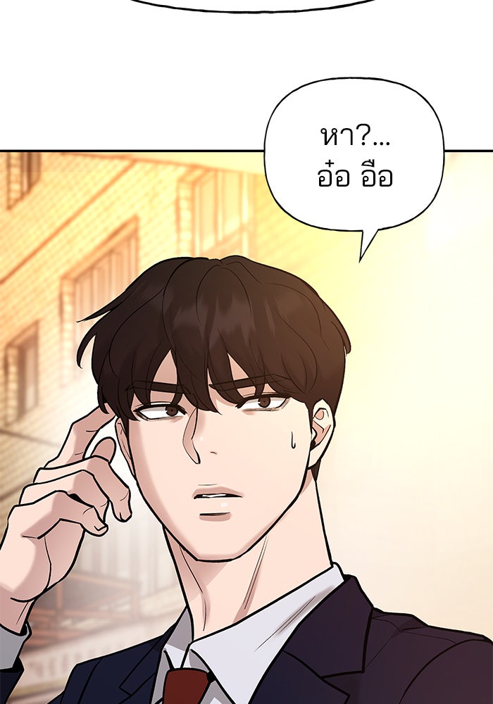 เลวฟาดเลว - หน้า 4