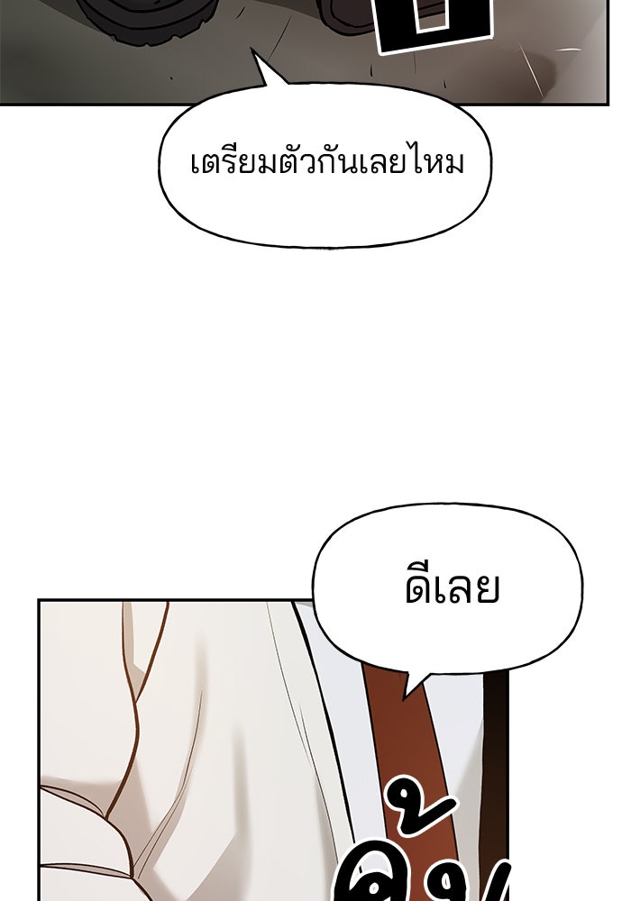 เลวฟาดเลว - หน้า 41