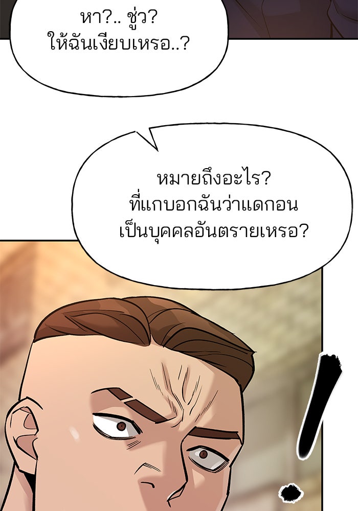 เลวฟาดเลว - หน้า 7