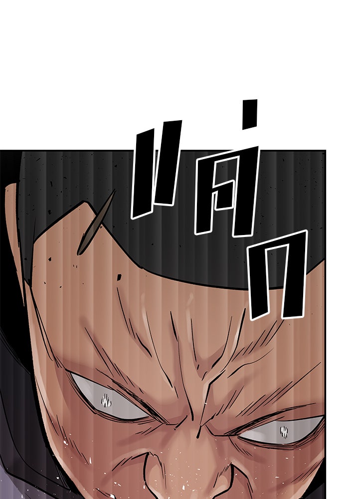 เลวฟาดเลว - หน้า 72