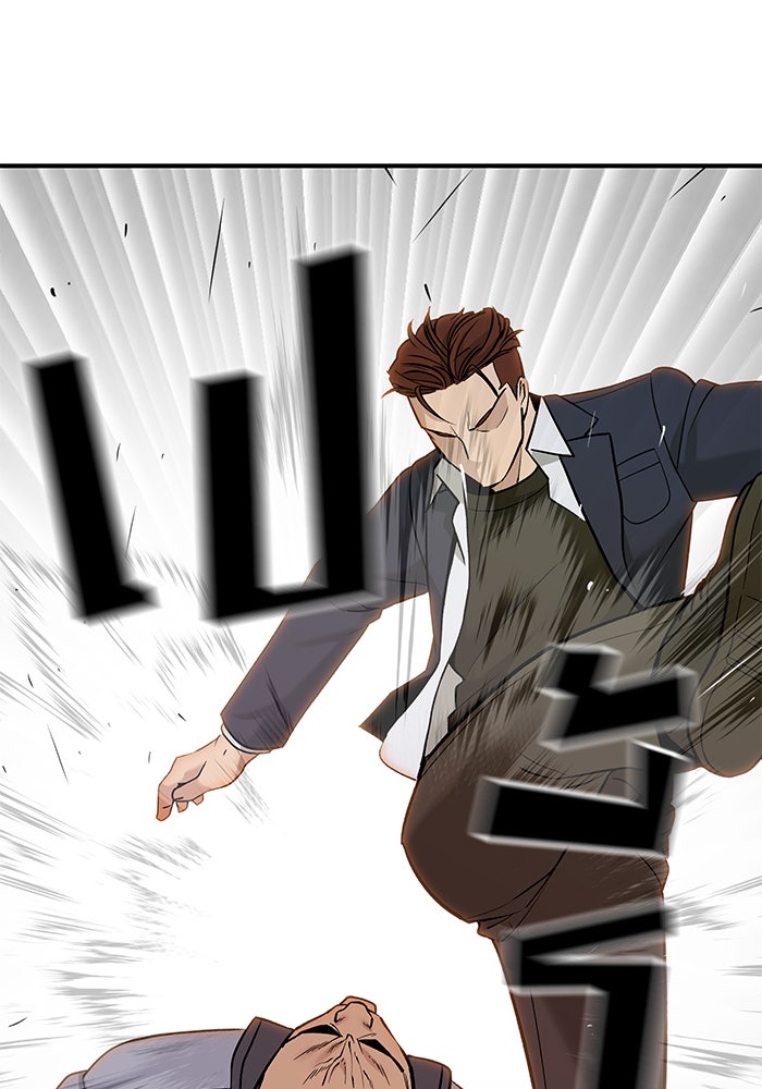 เลวฟาดเลว - หน้า 76