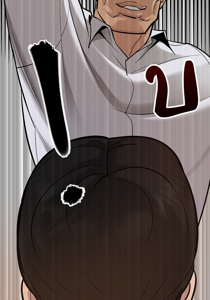 เลวฟาดเลว - หน้า 97