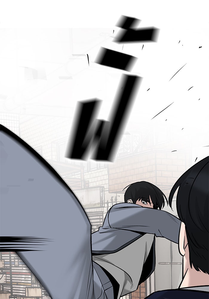 เลวฟาดเลว - หน้า 112