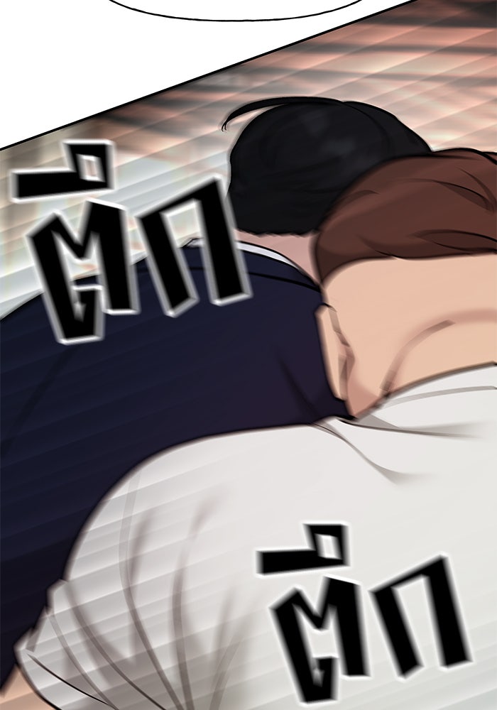 เลวฟาดเลว - หน้า 13