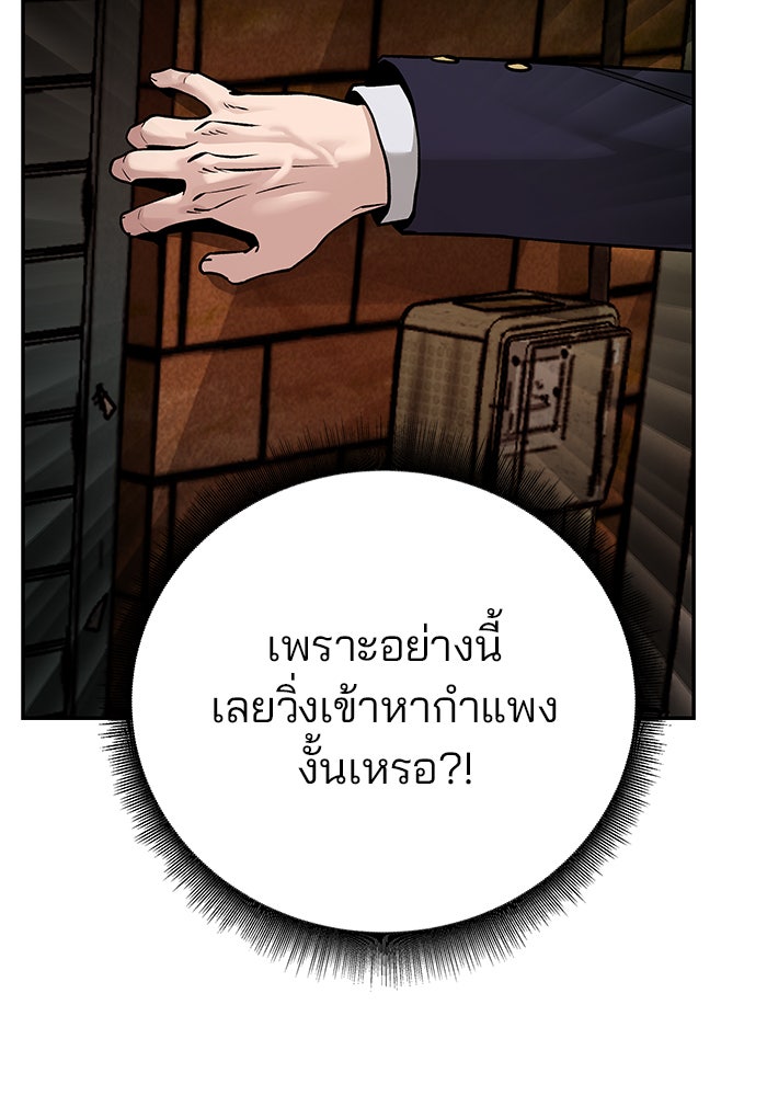 เลวฟาดเลว - หน้า 28