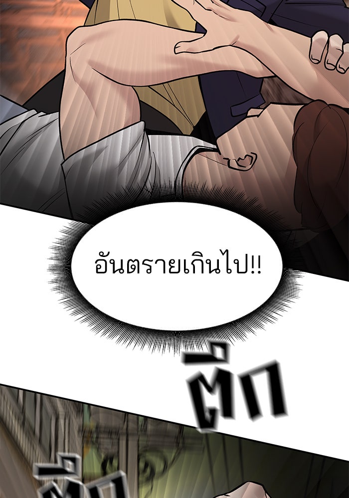 เลวฟาดเลว - หน้า 39