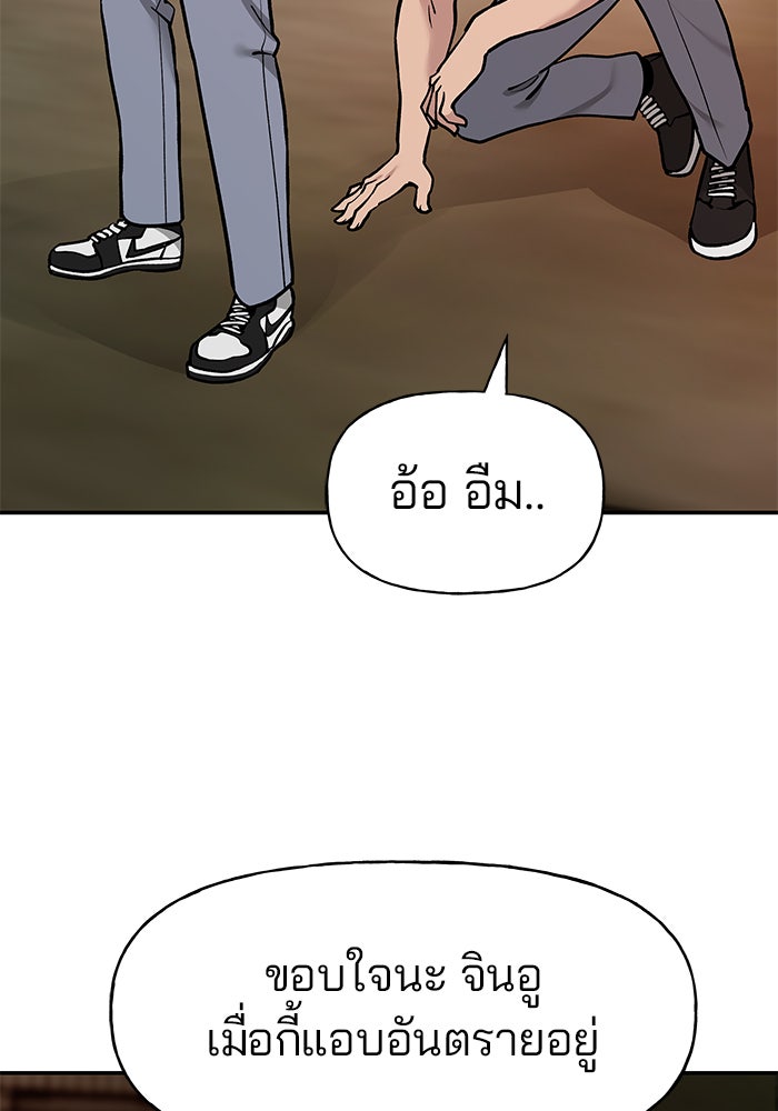เลวฟาดเลว - หน้า 48