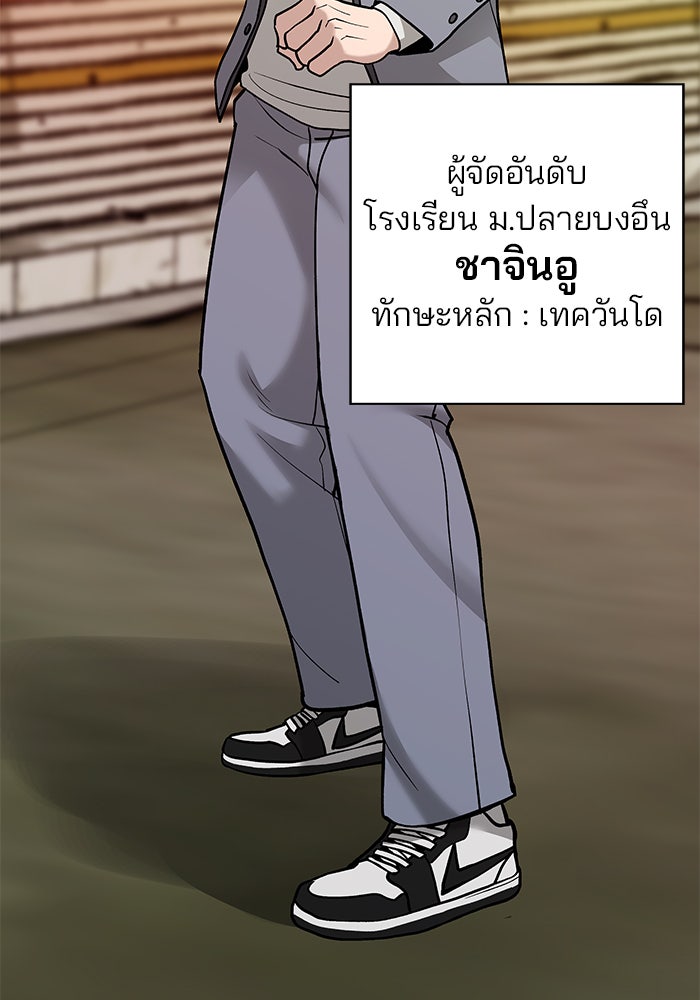 เลวฟาดเลว - หน้า 52