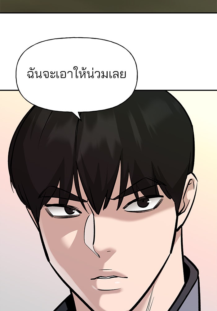 เลวฟาดเลว - หน้า 53