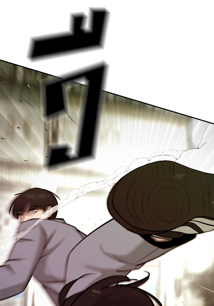 เลวฟาดเลว - หน้า 56