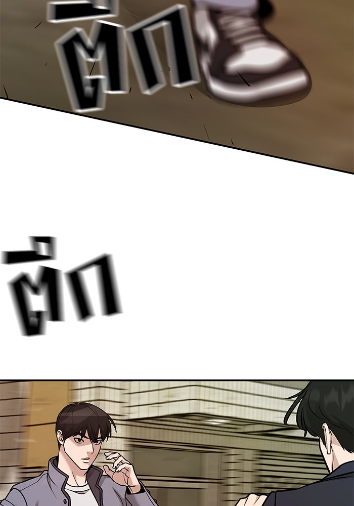 เลวฟาดเลว - หน้า 76