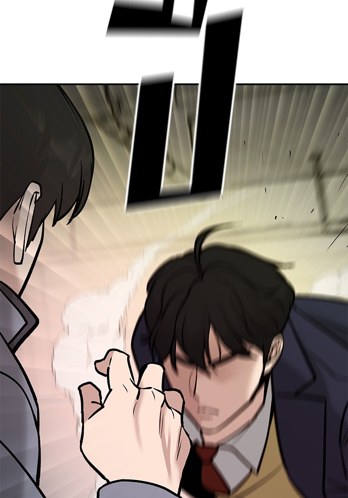 เลวฟาดเลว - หน้า 85