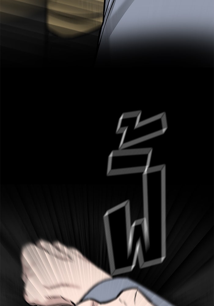 เลวฟาดเลว - หน้า 89