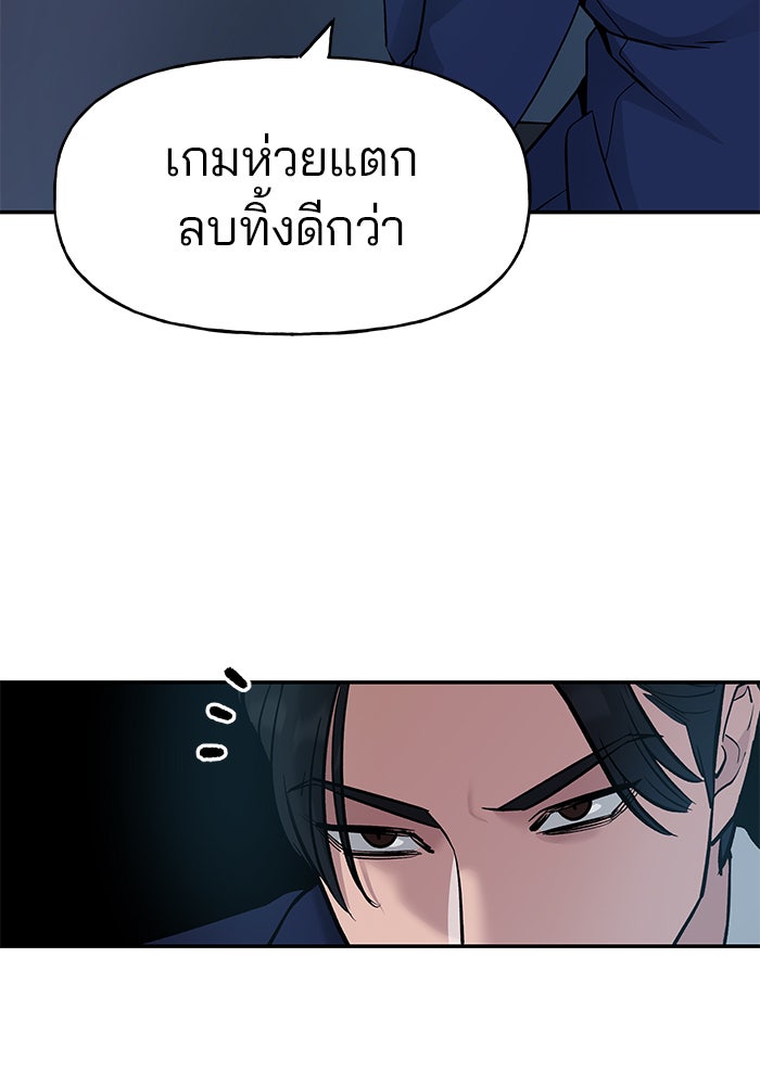 เลวฟาดเลว - หน้า 175