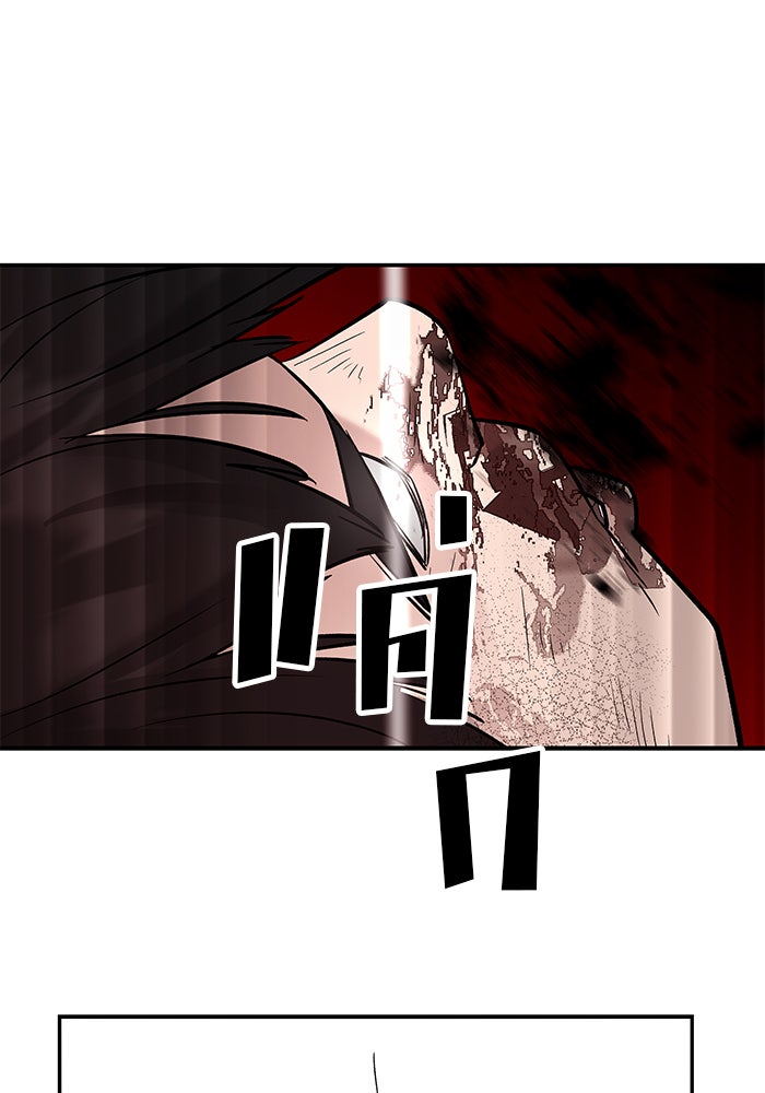 เลวฟาดเลว - หน้า 7