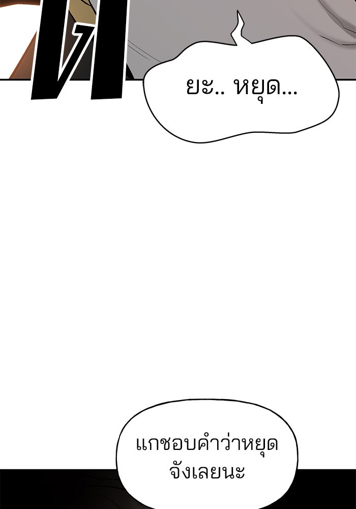 เลวฟาดเลว - หน้า 71